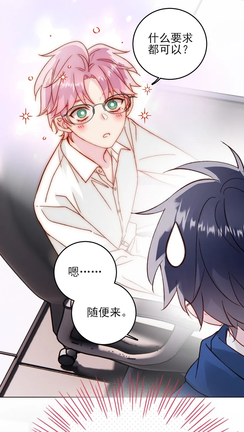 069 不需要！ 第9页