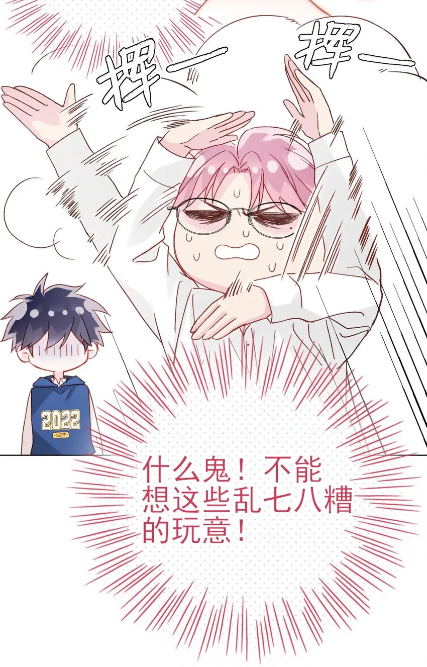 069 不需要！ 第12页