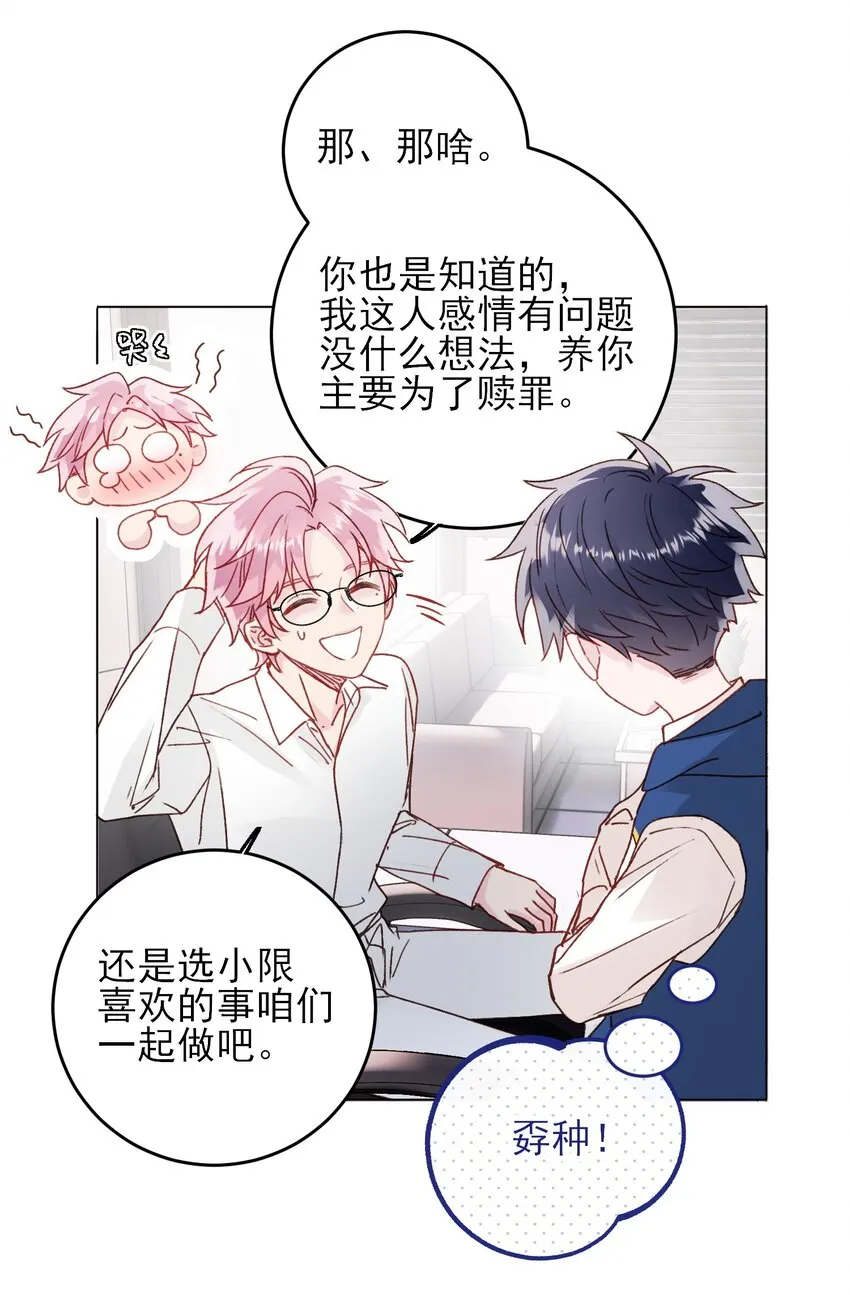 069 不需要！ 第13页