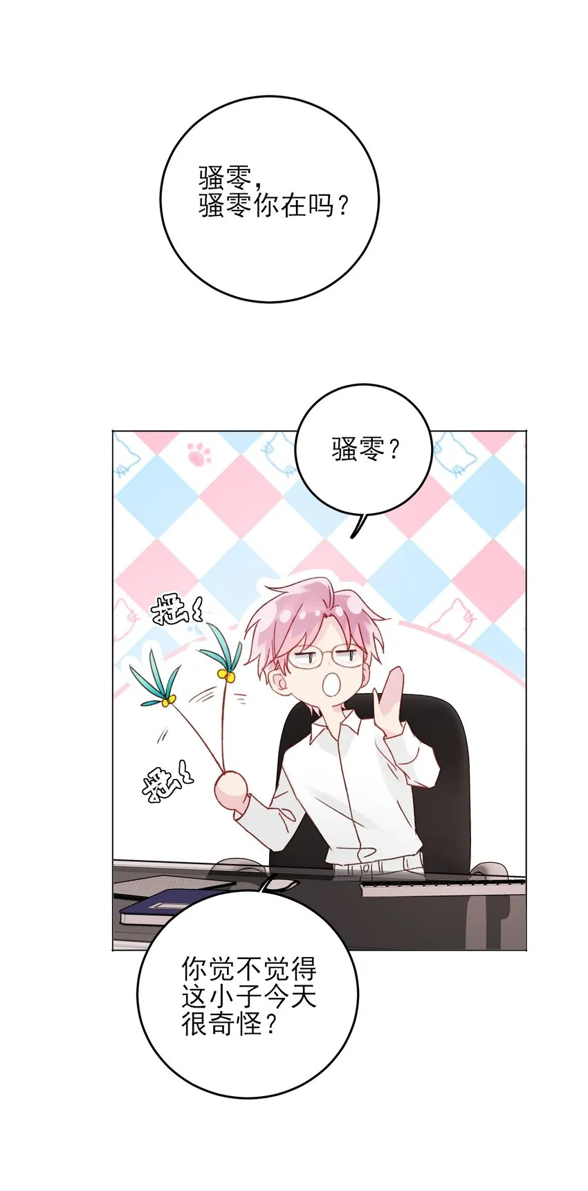 069 不需要！ 第18页