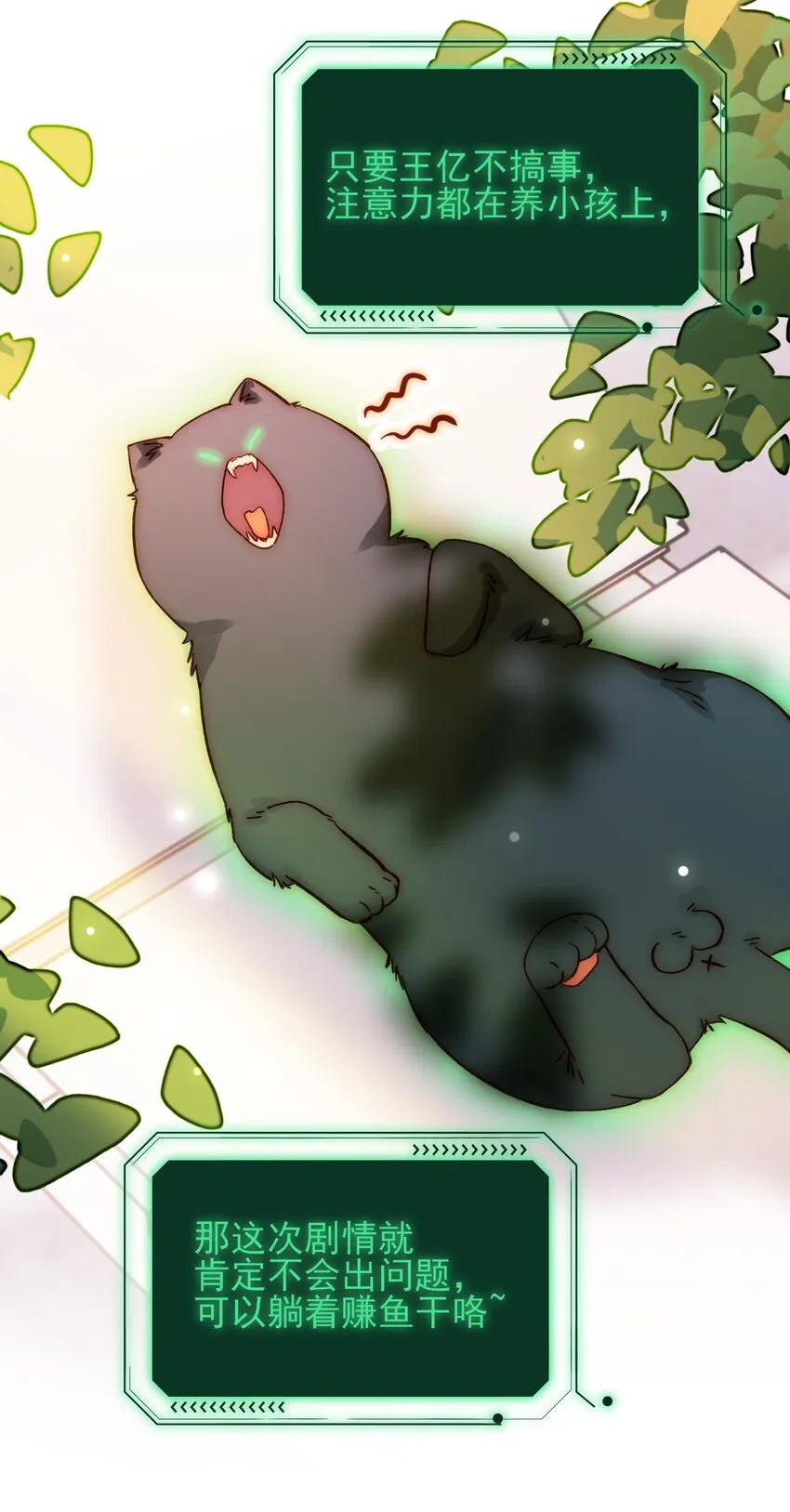 069 不需要！ 第23页