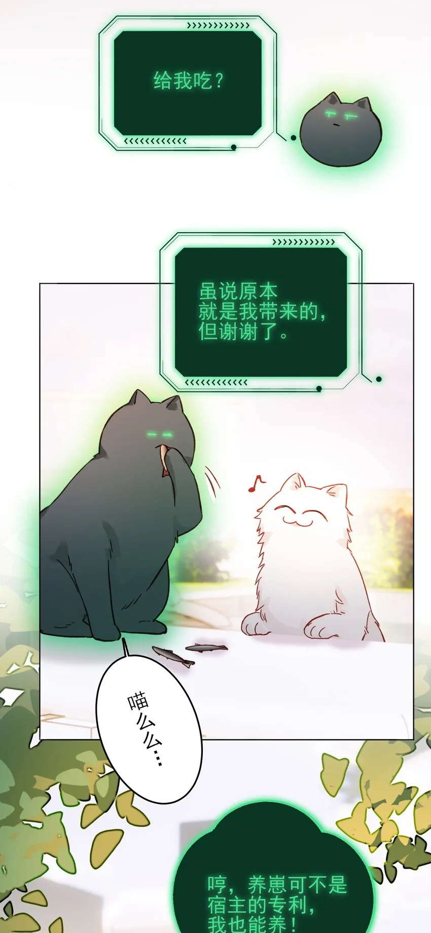 069 不需要！ 第26页