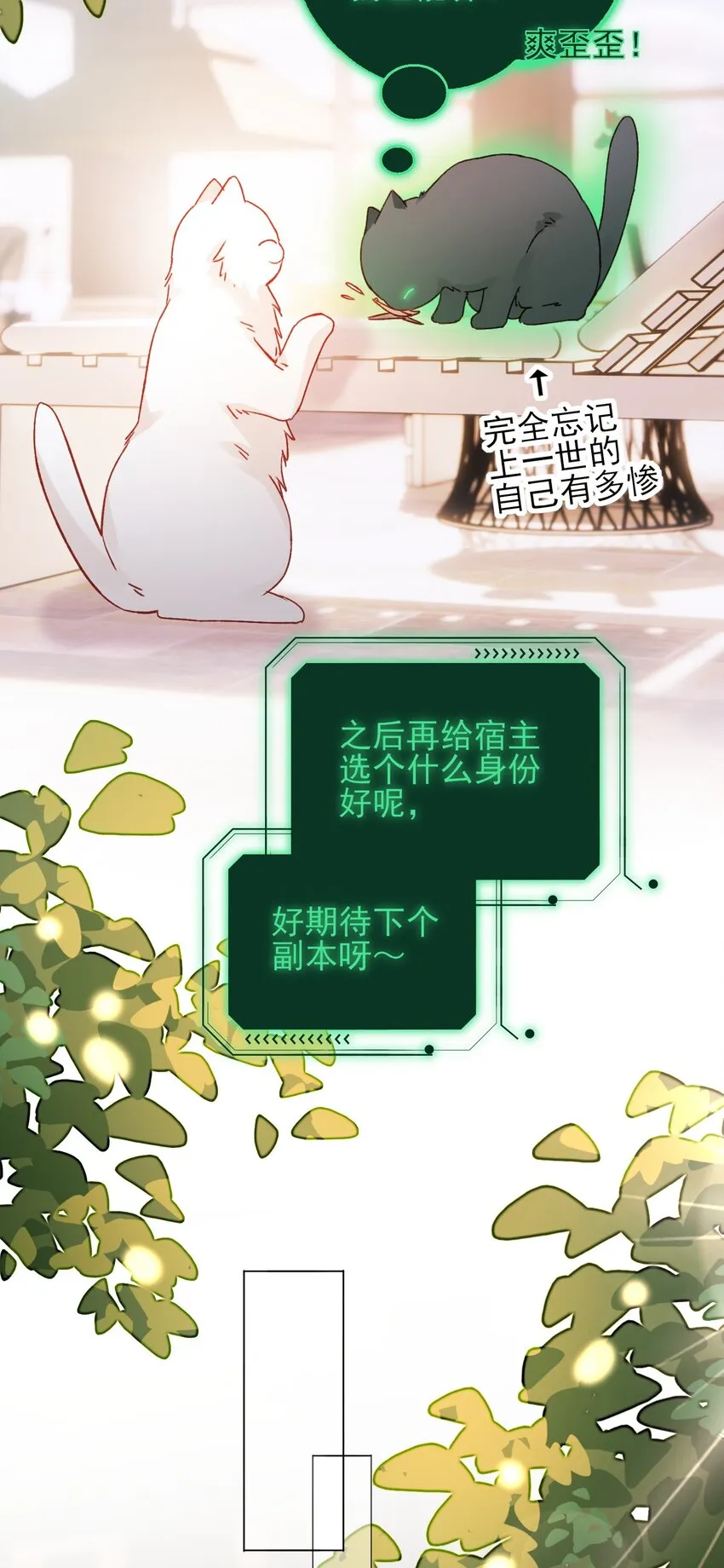 069 不需要！ 第27页