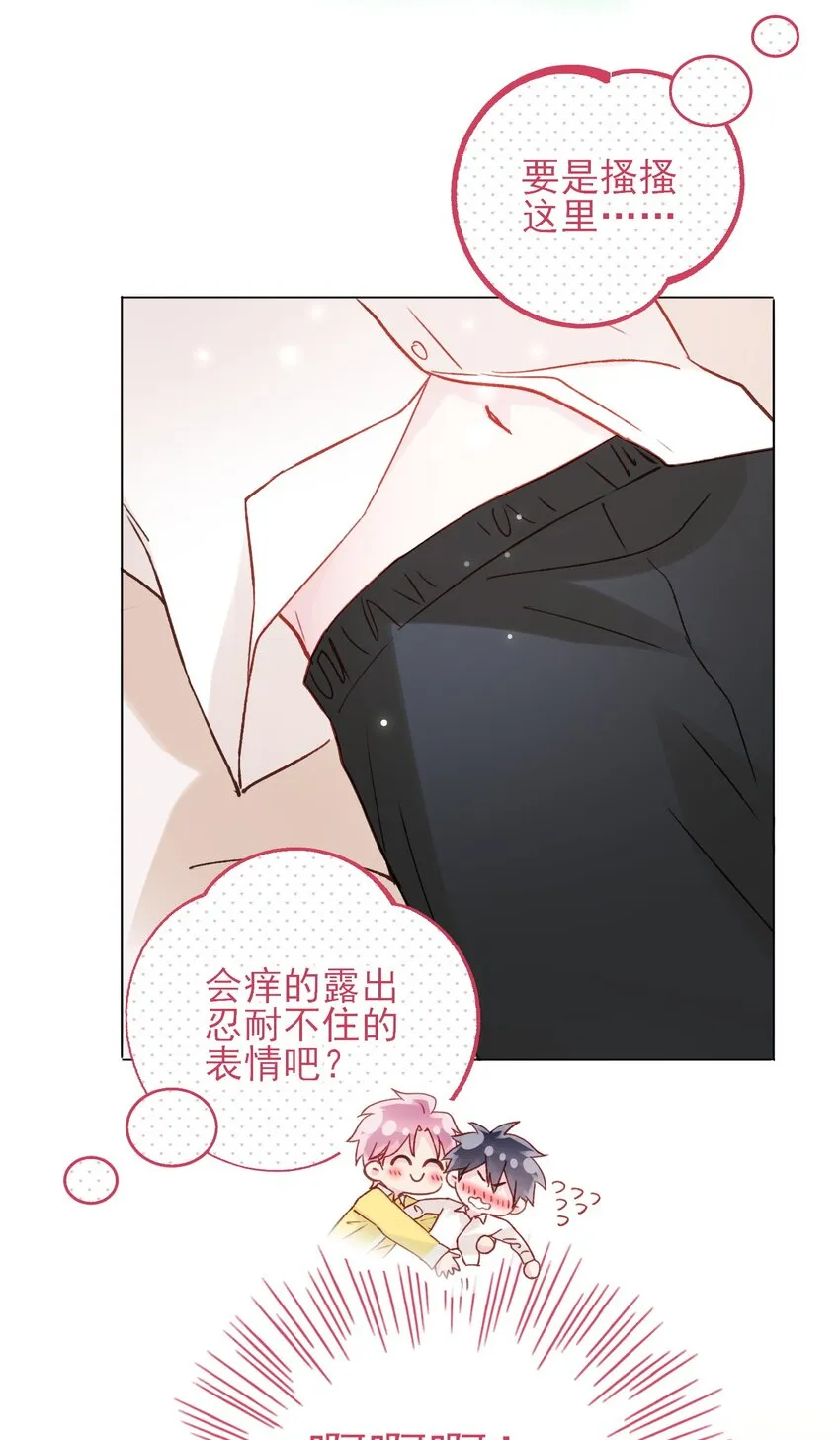 069 不需要！ 第30页