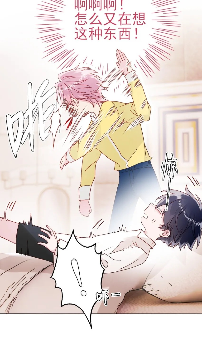 069 不需要！ 第31页