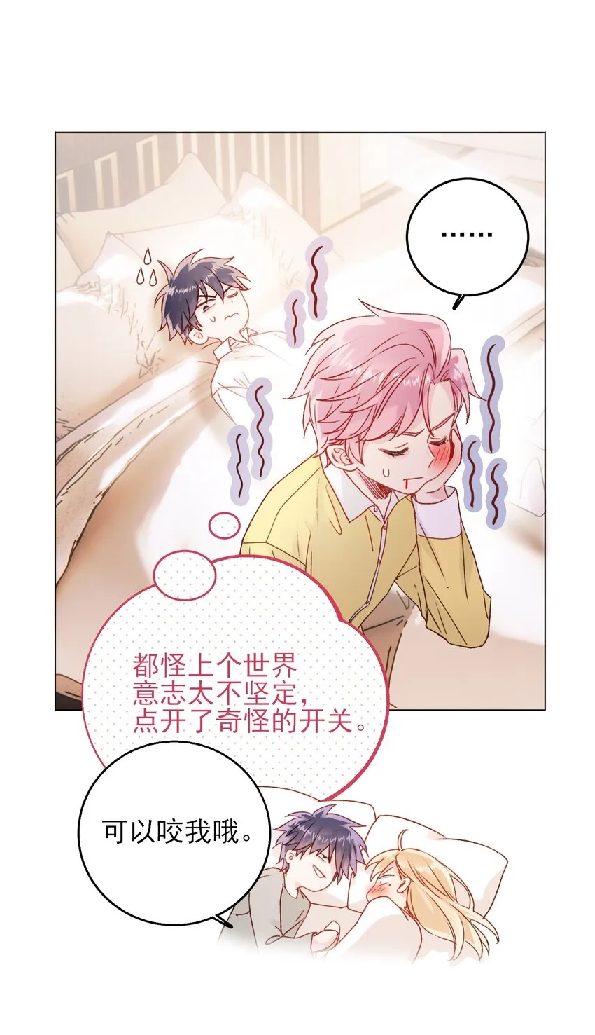 069 不需要！ 第32页