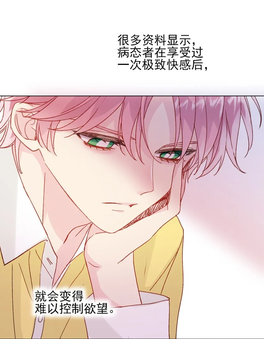 069 不需要！ 第33页