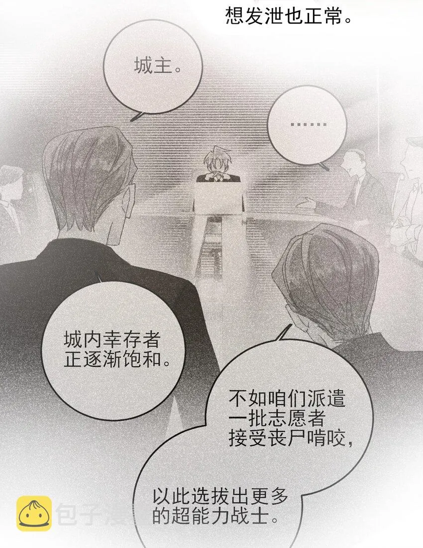 069 不需要！ 第37页