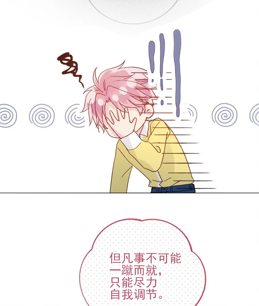 069 不需要！ 第38页
