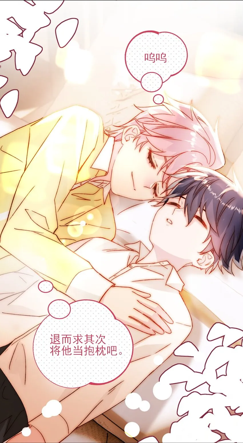 069 不需要！ 第40页
