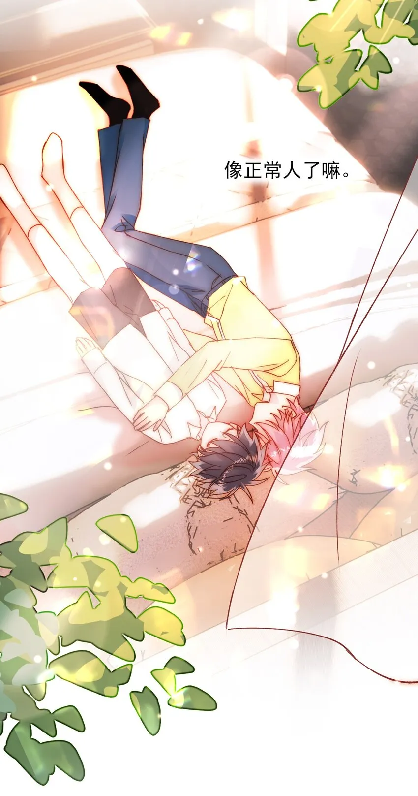 069 不需要！ 第42页
