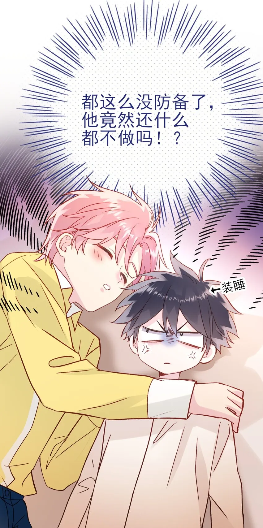 069 不需要！ 第45页
