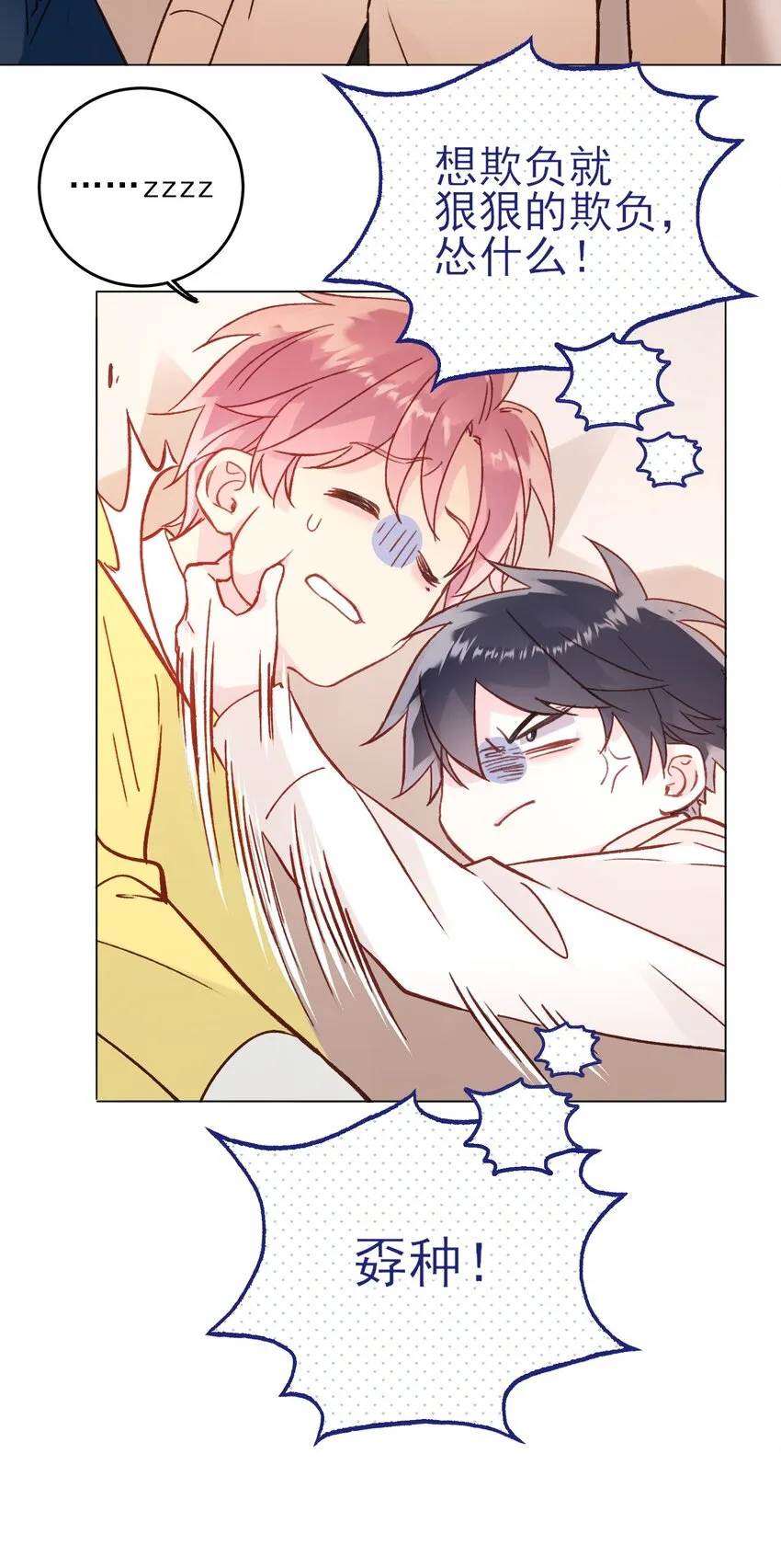 069 不需要！ 第46页