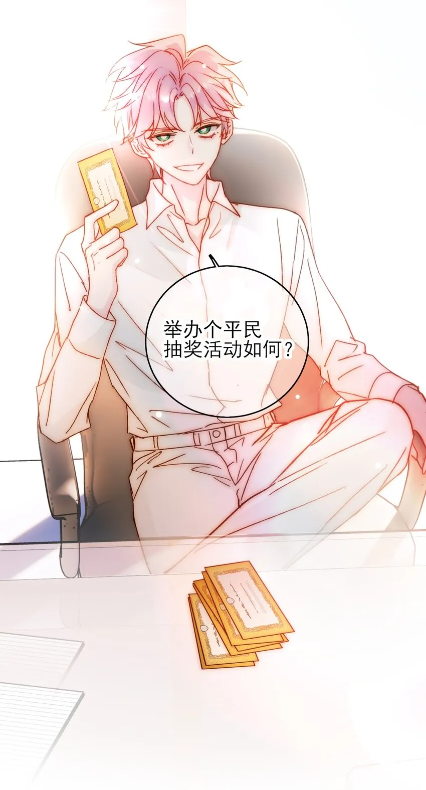 068 终于到这个时候了 第12页