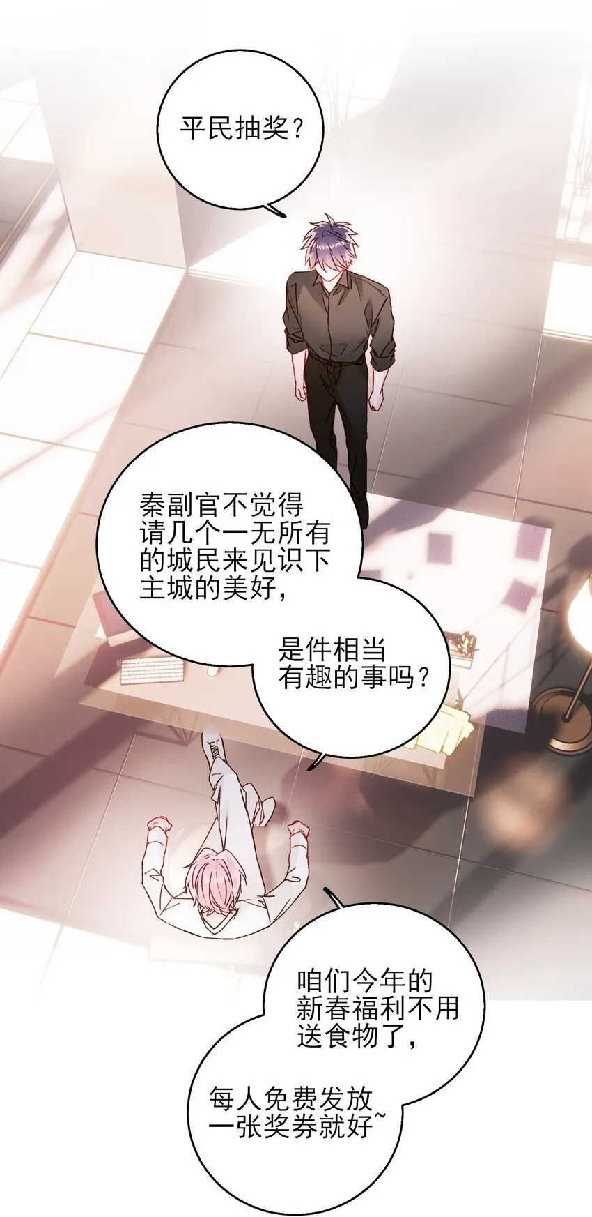 068 终于到这个时候了 第14页