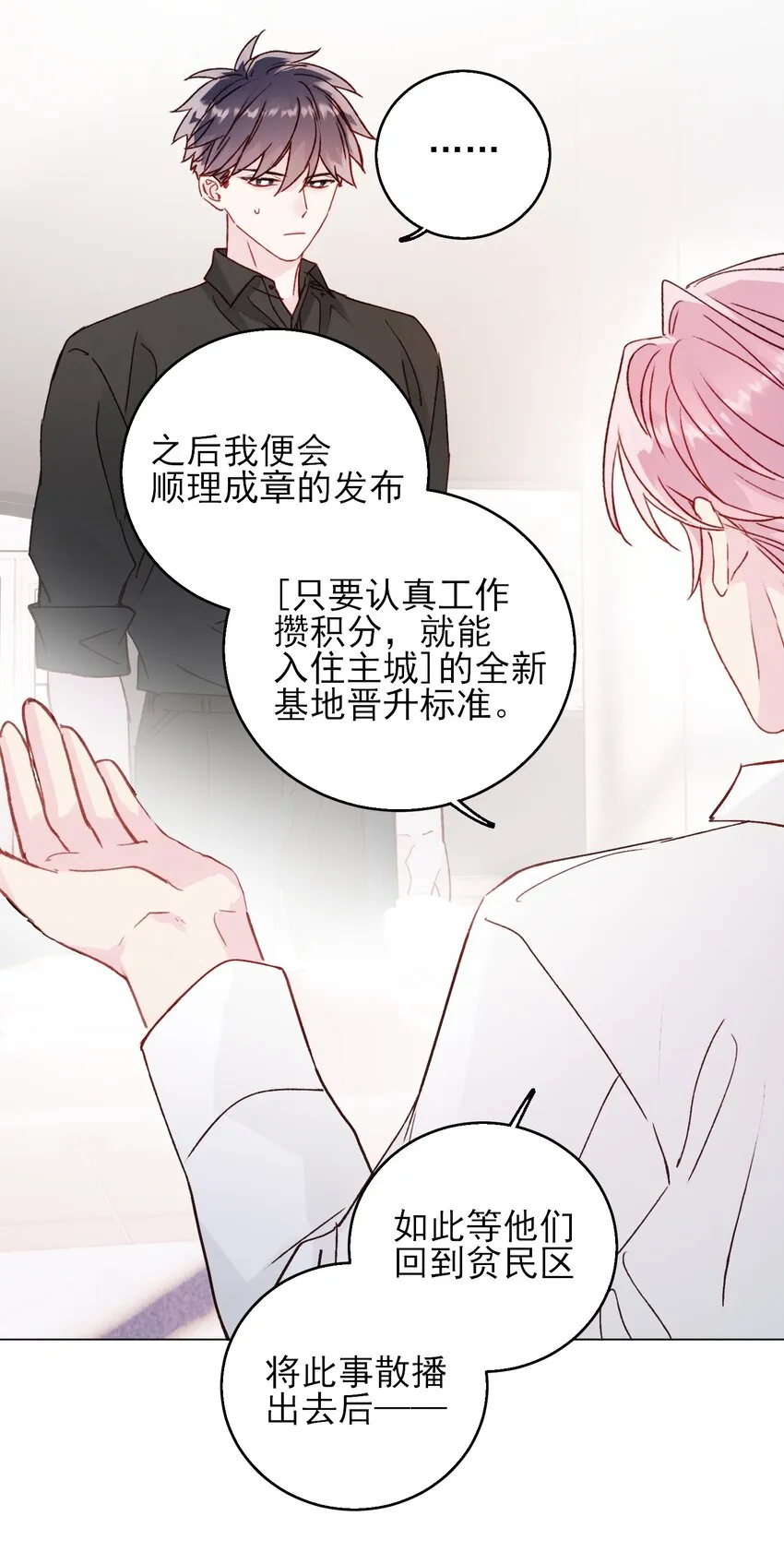 068 终于到这个时候了 第16页