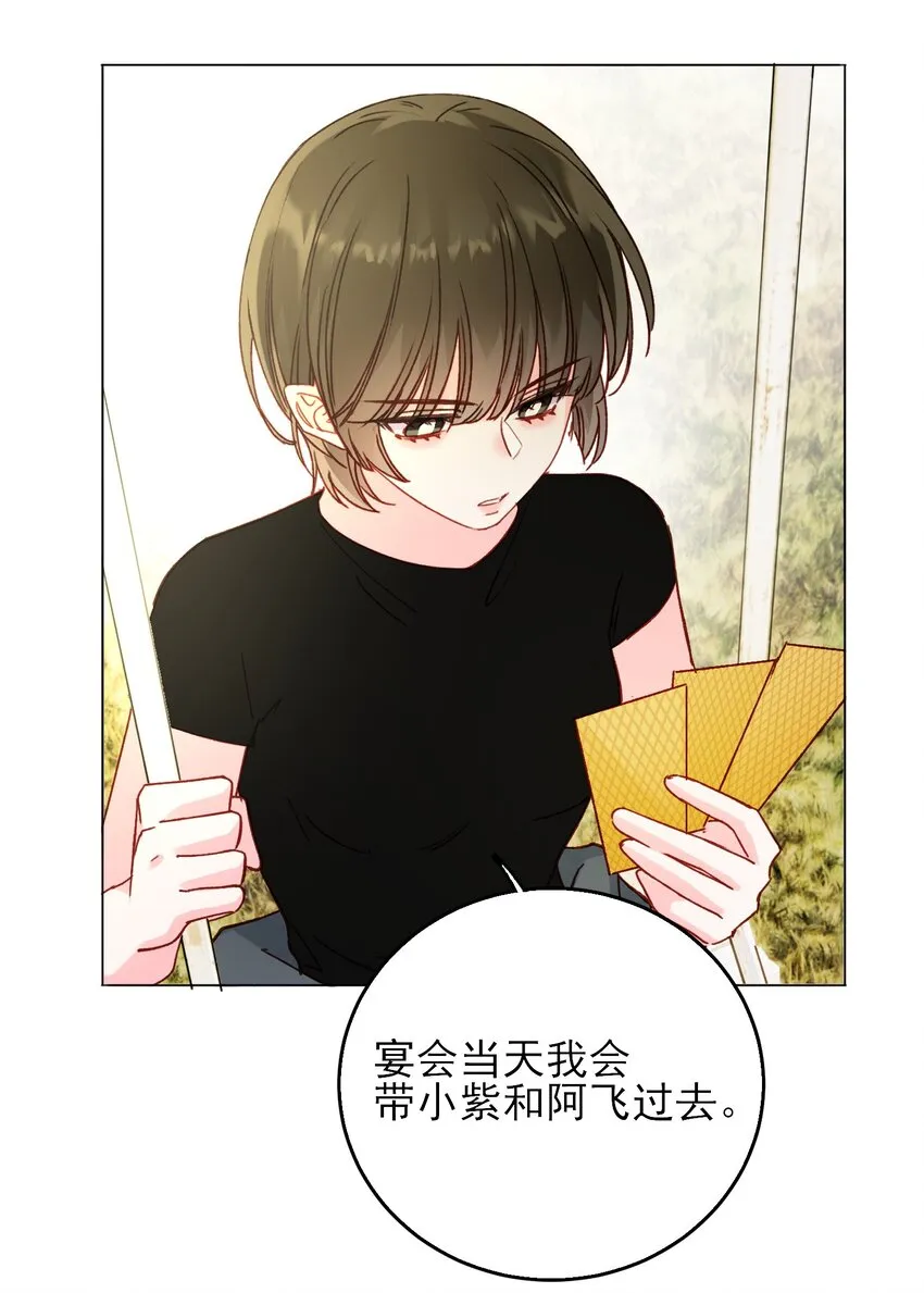 068 终于到这个时候了 第22页