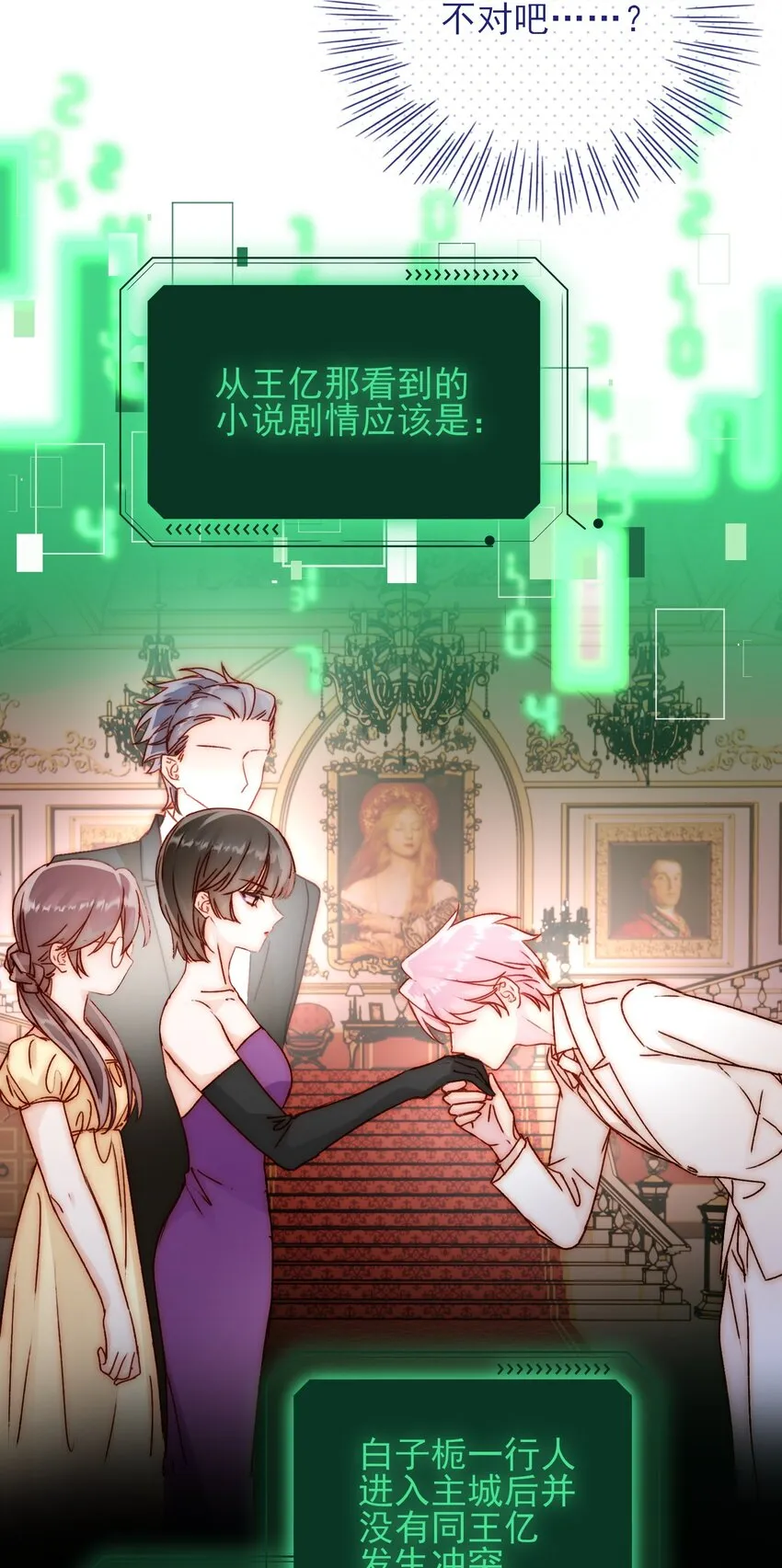 068 终于到这个时候了 第27页