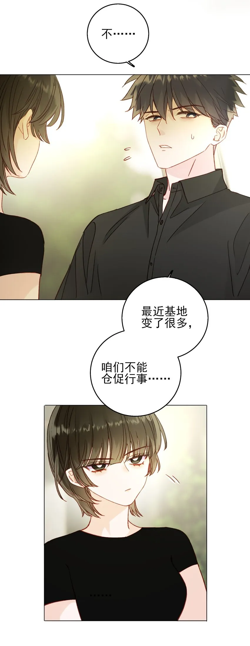 068 终于到这个时候了 第38页