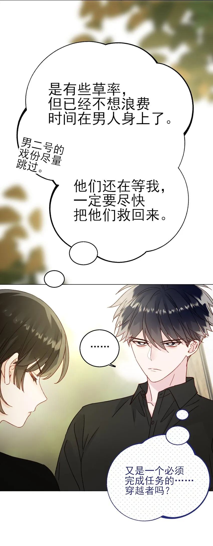 068 终于到这个时候了 第43页