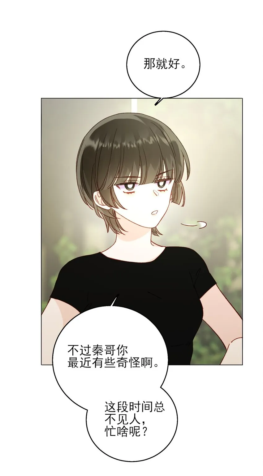 068 终于到这个时候了 第44页