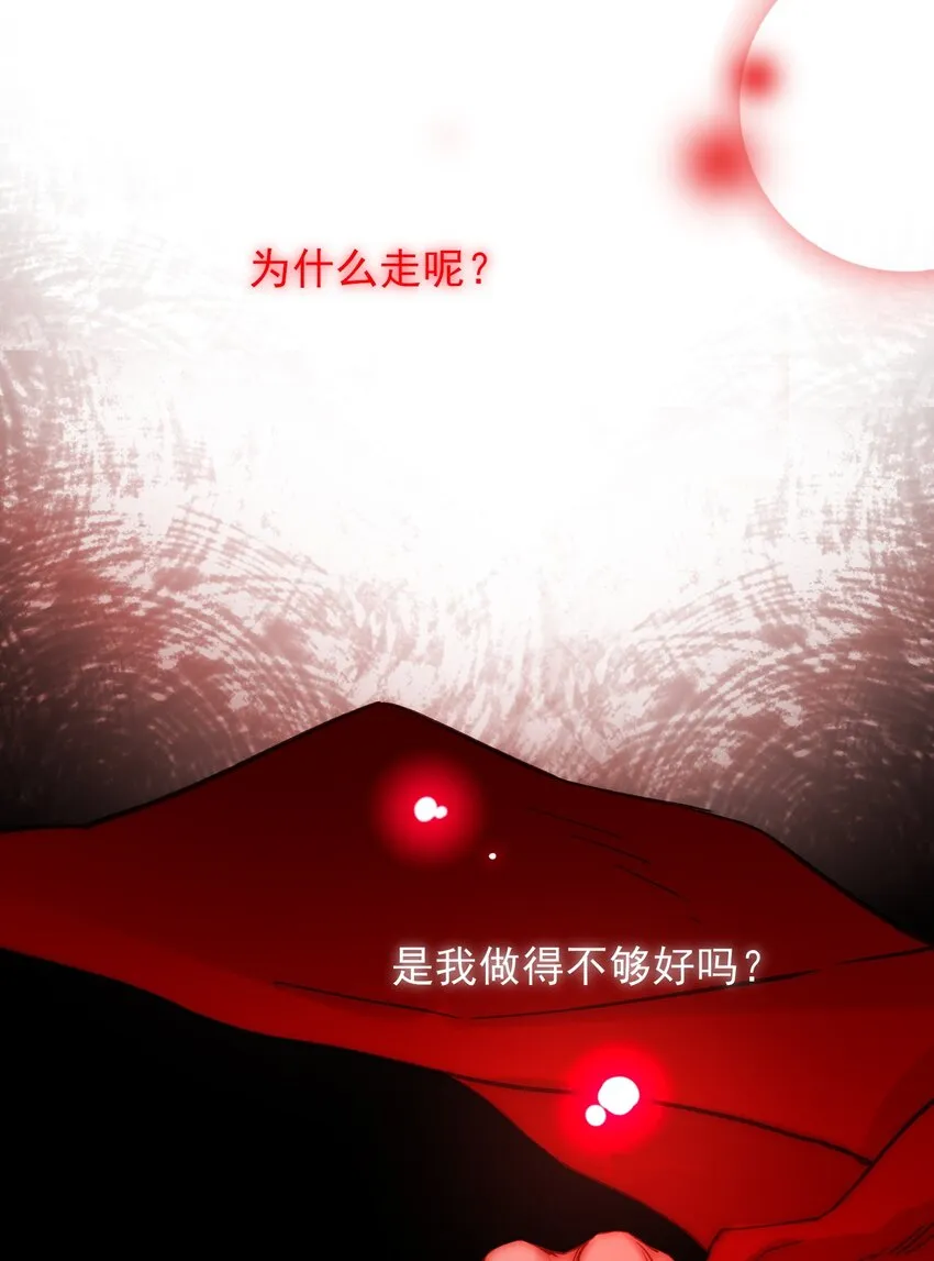 067 怎么这样想？ 第3页