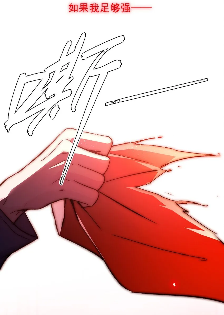 067 怎么这样想？ 第8页