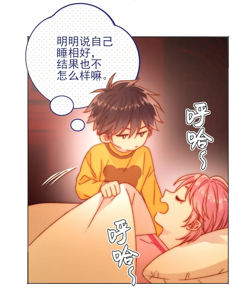 067 怎么这样想？ 第17页
