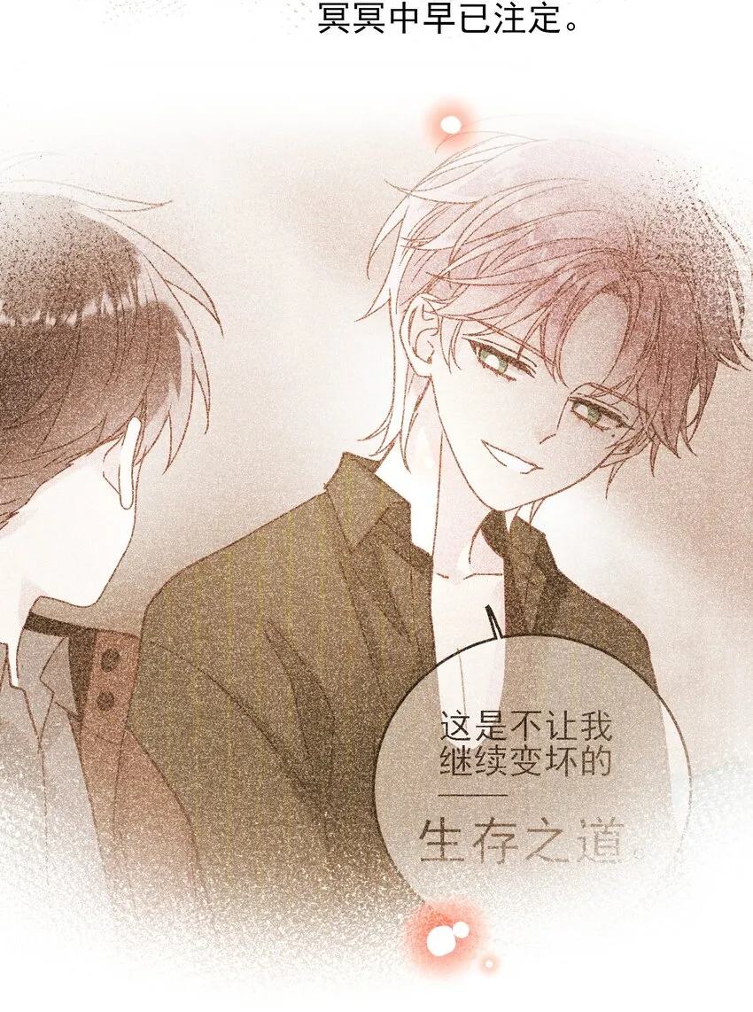 067 怎么这样想？ 第22页
