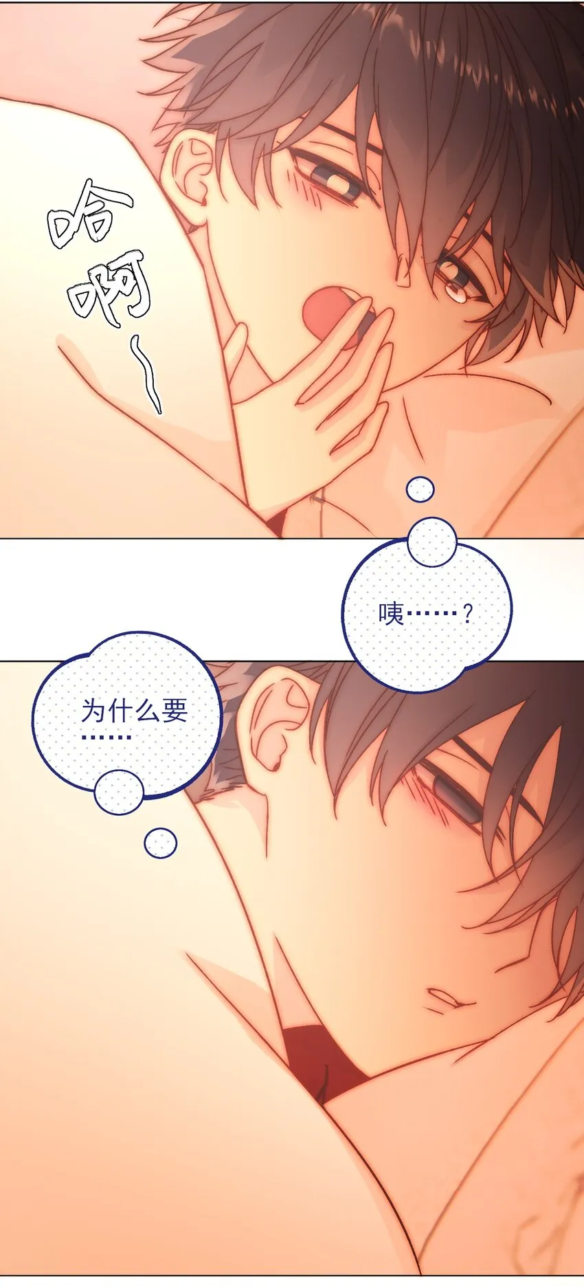 067 怎么这样想？ 第24页
