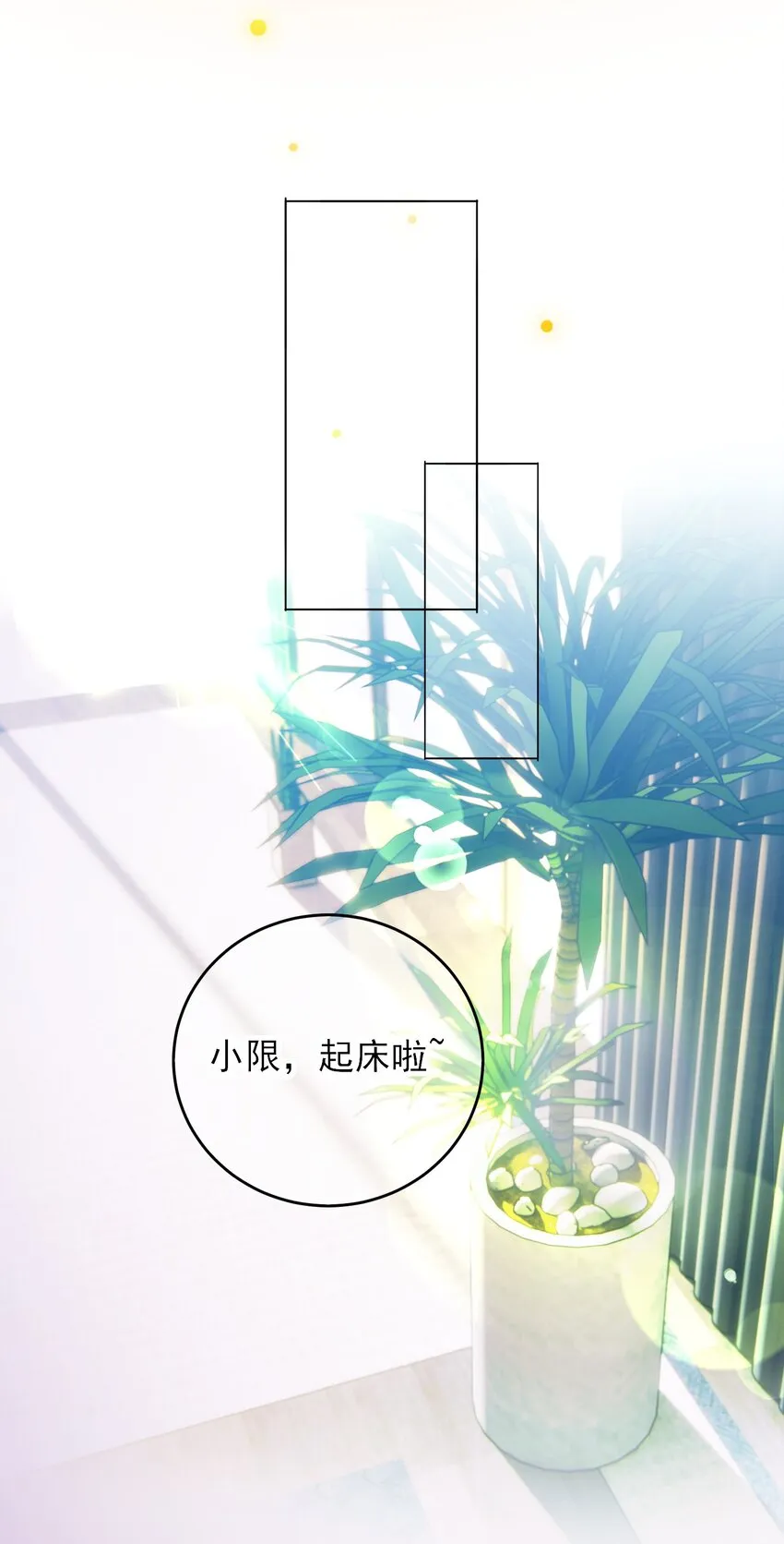 067 怎么这样想？ 第26页