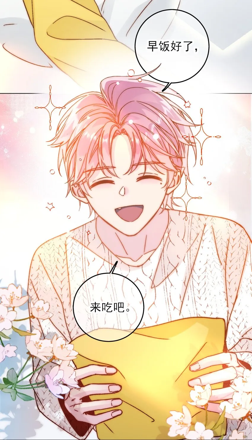 067 怎么这样想？ 第28页