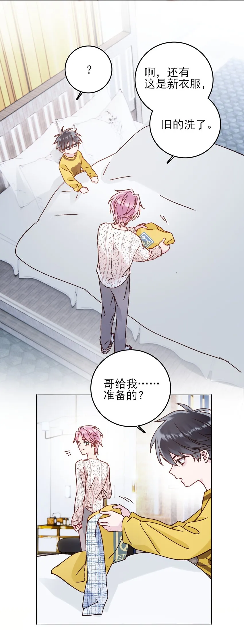 067 怎么这样想？ 第29页