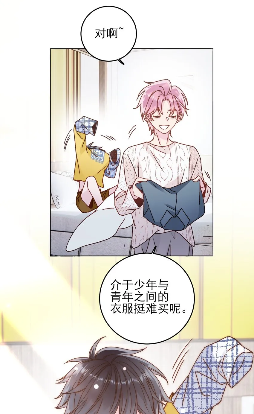 067 怎么这样想？ 第30页