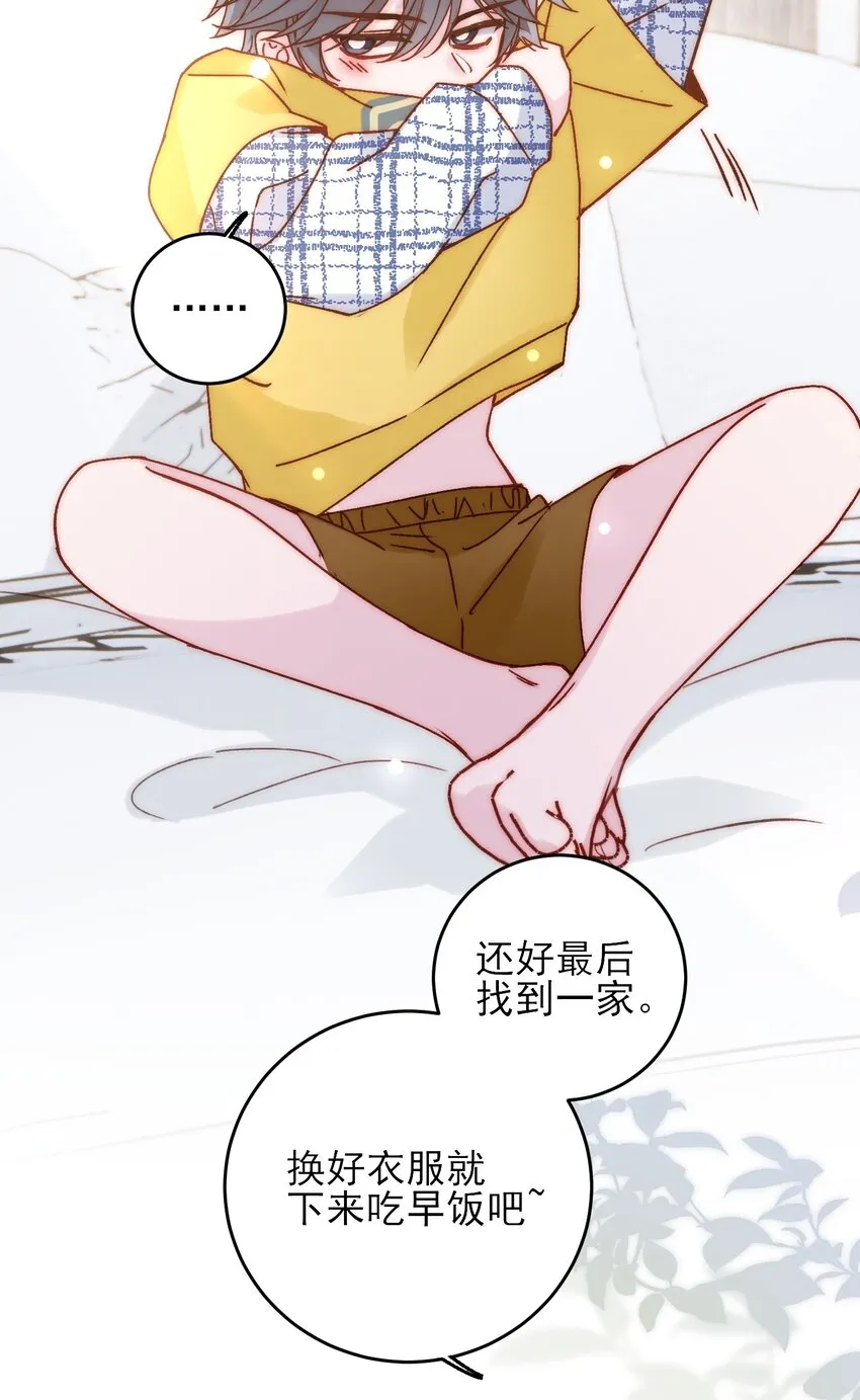 067 怎么这样想？ 第31页