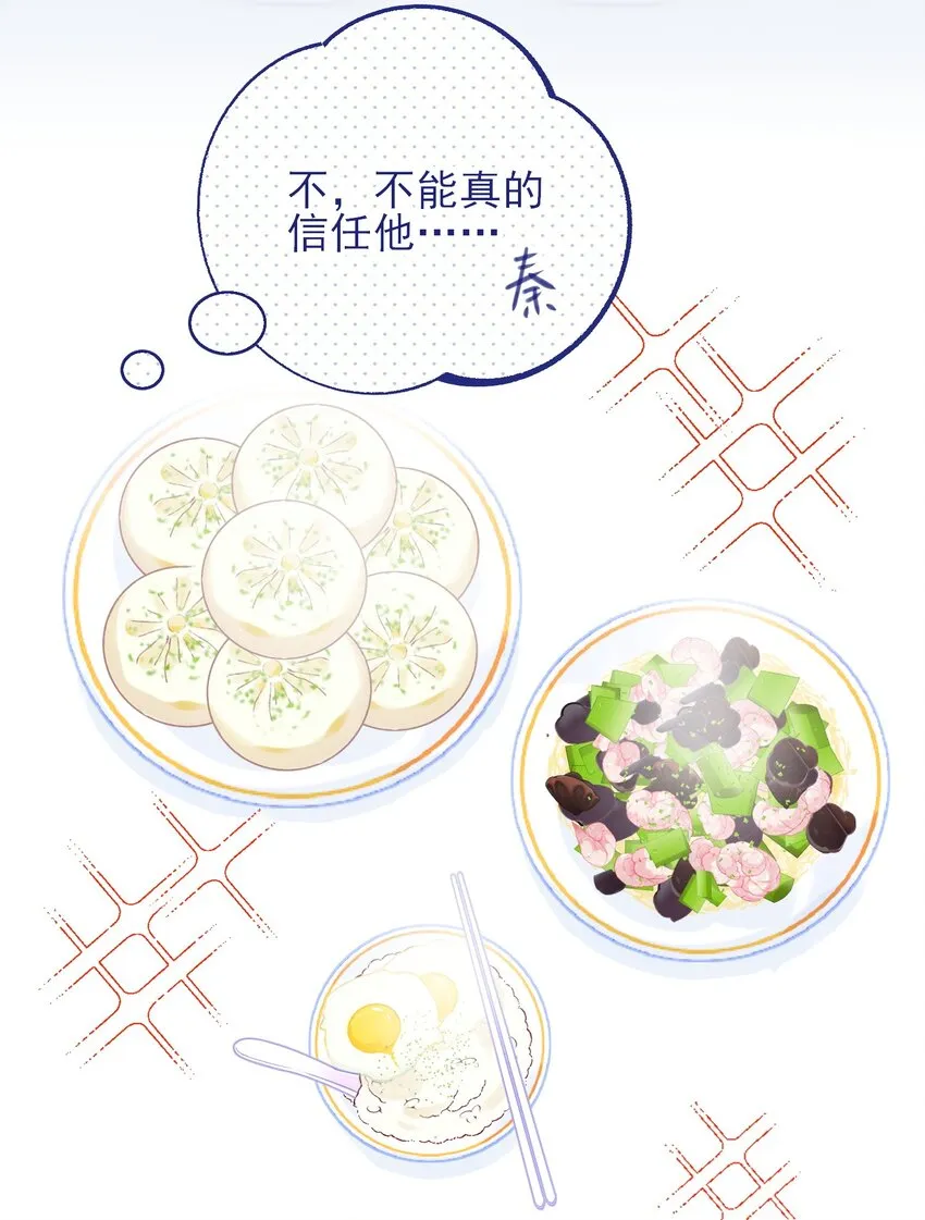 067 怎么这样想？ 第34页