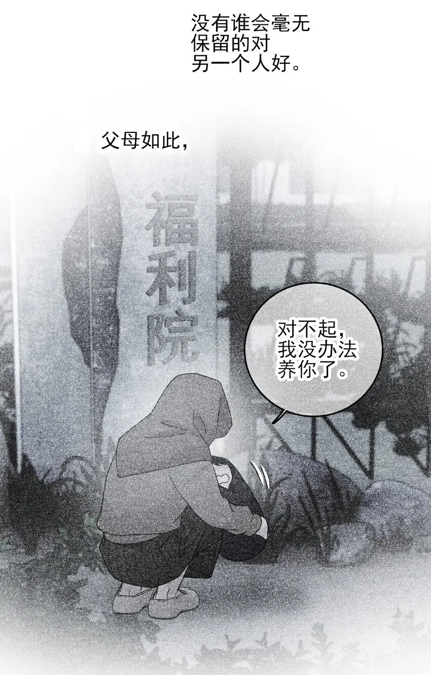 067 怎么这样想？ 第37页