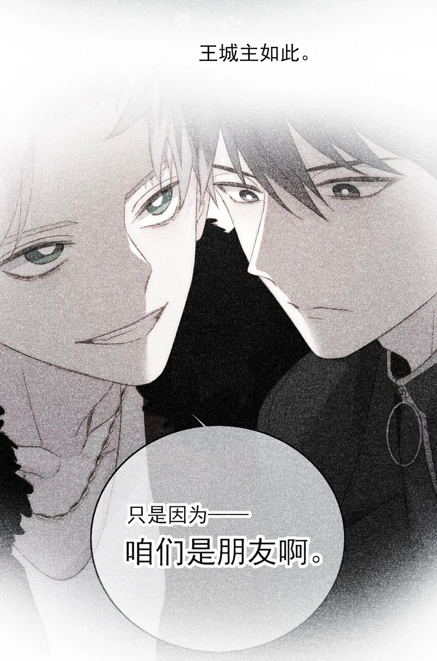067 怎么这样想？ 第38页