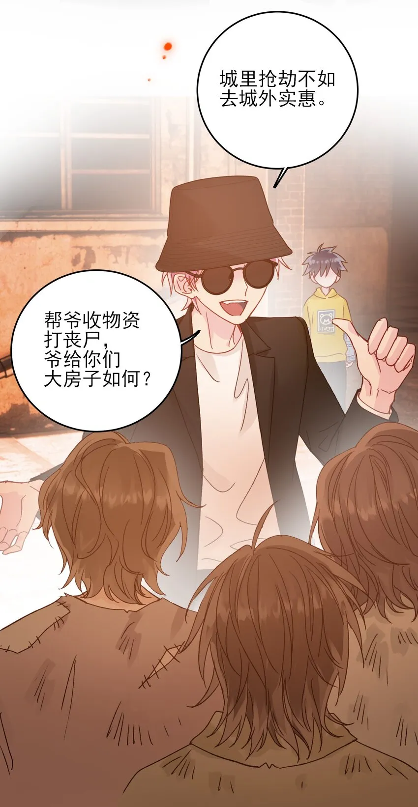 067 怎么这样想？ 第43页