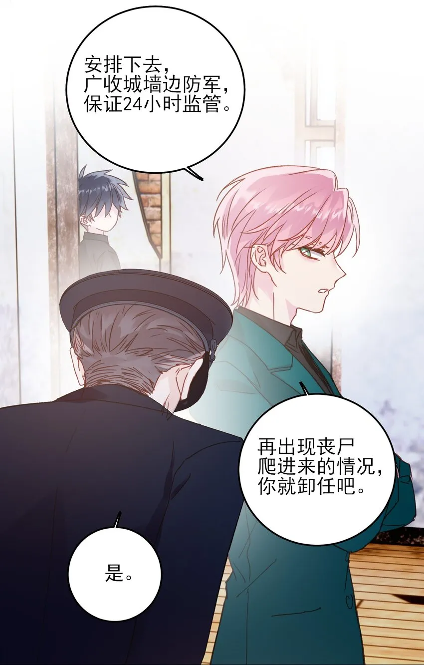 067 怎么这样想？ 第44页
