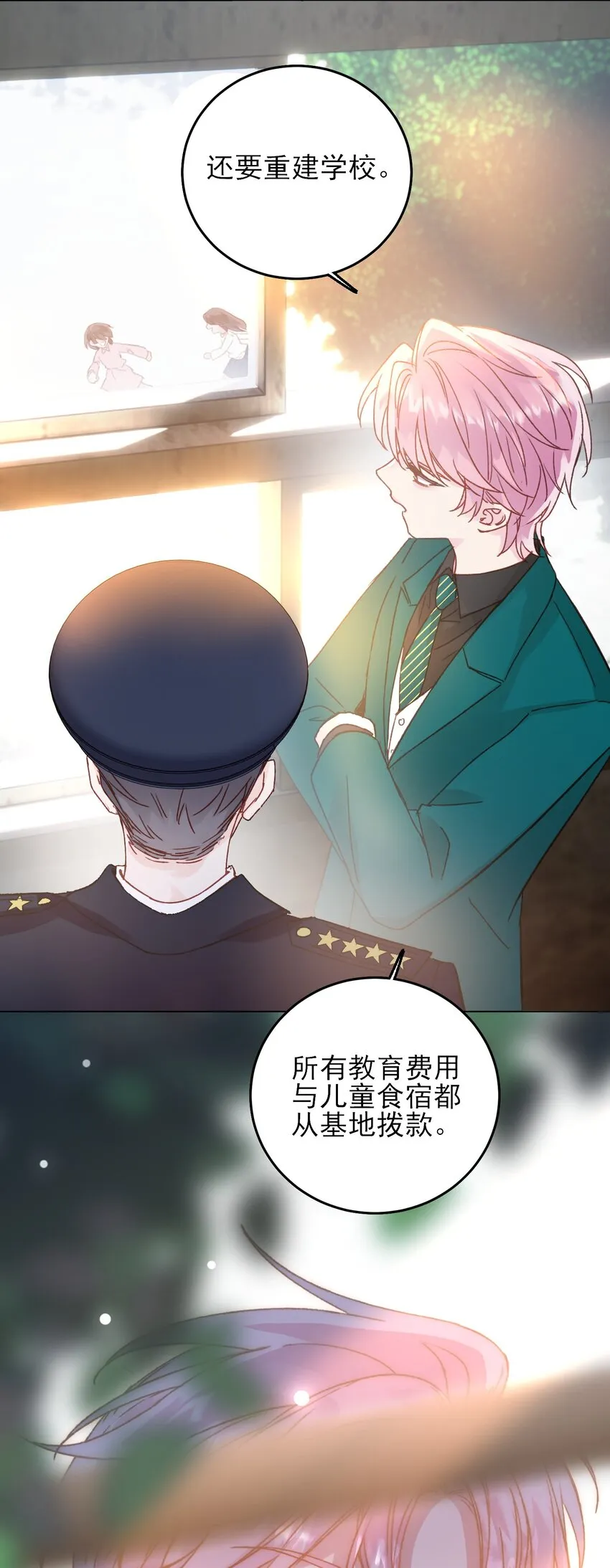 067 怎么这样想？ 第45页