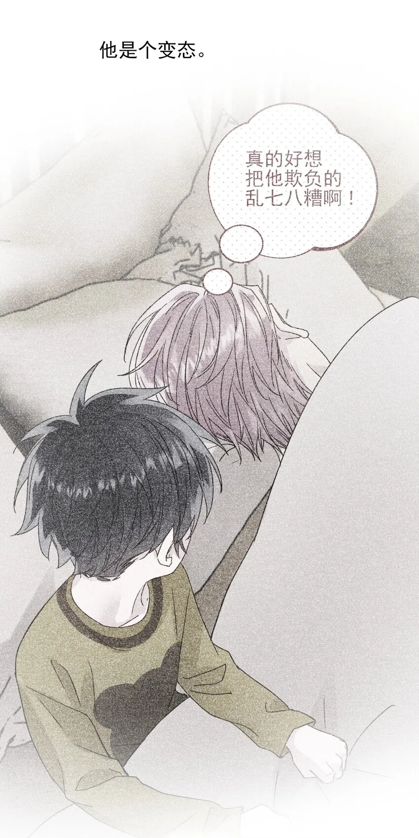 067 怎么这样想？ 第50页