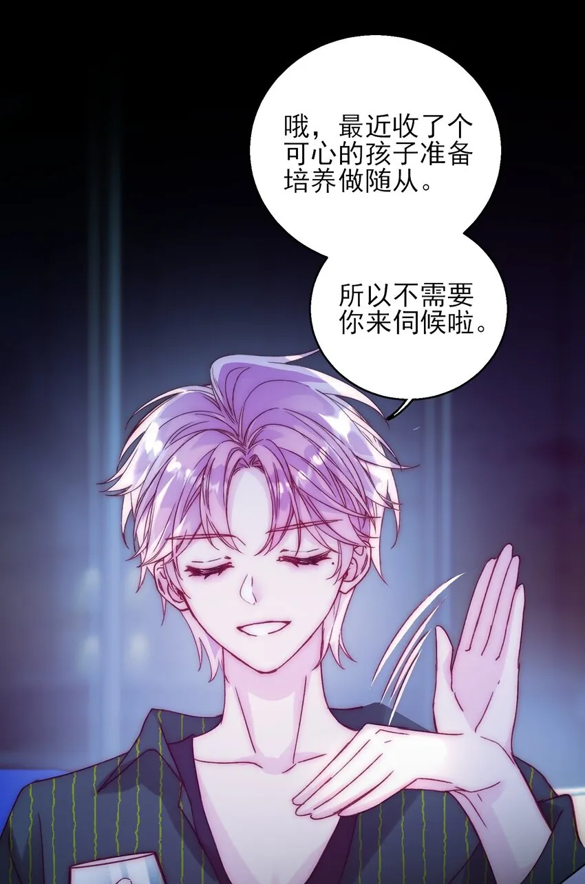 066 各取所需 第3页