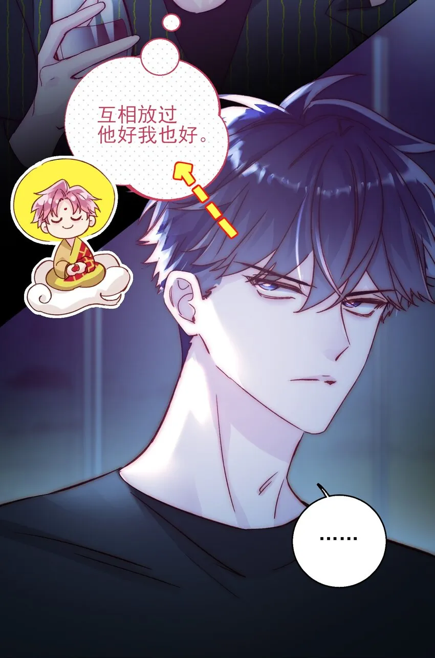 066 各取所需 第4页