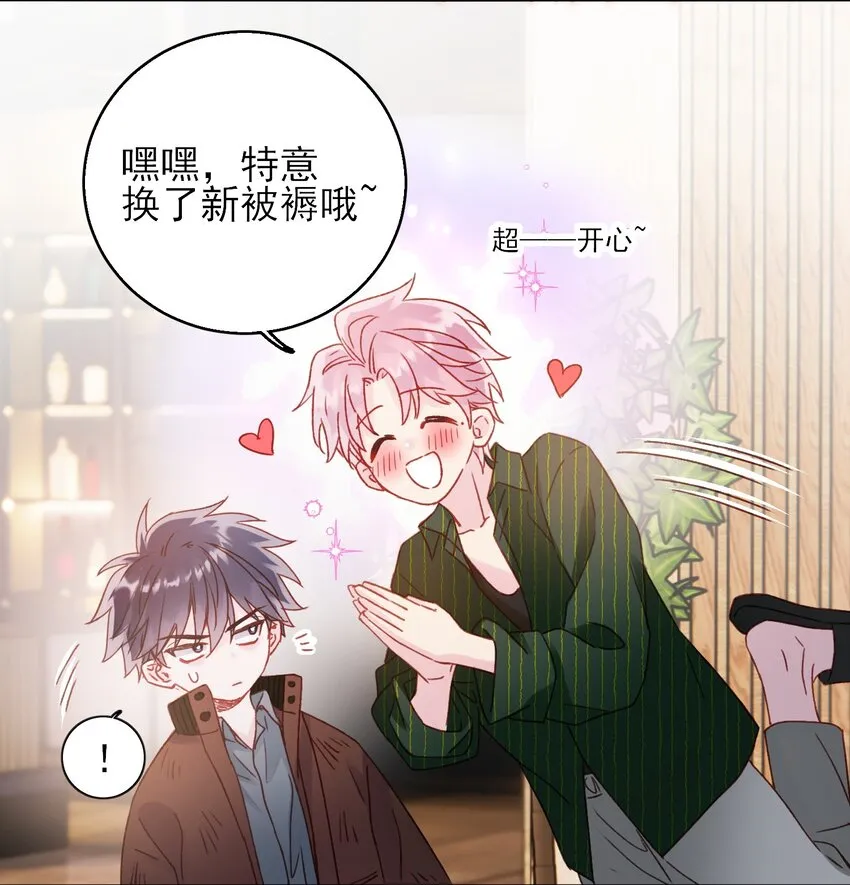 066 各取所需 第14页