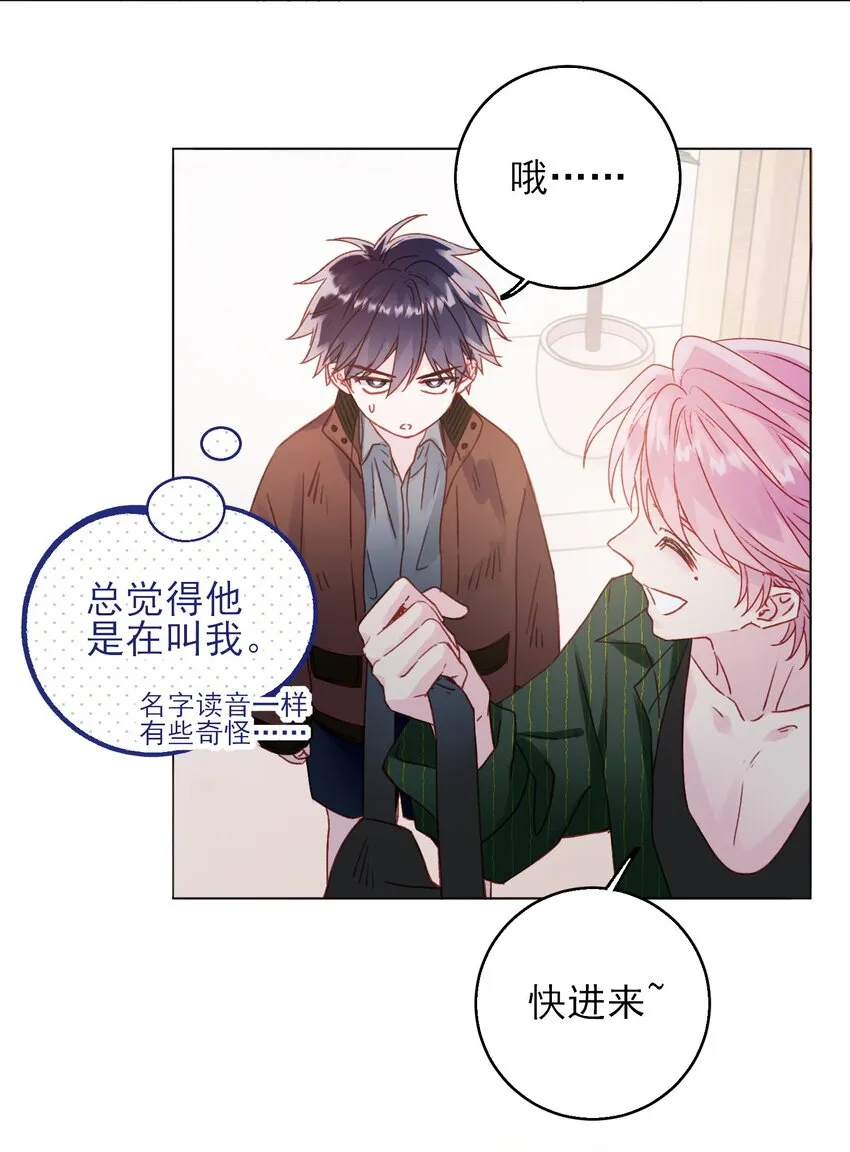 066 各取所需 第15页