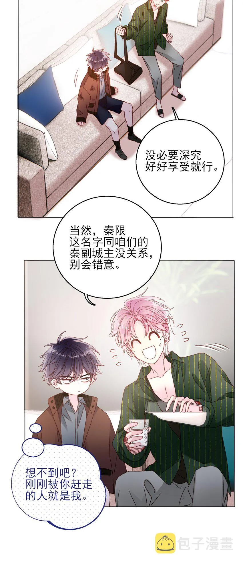 066 各取所需 第17页