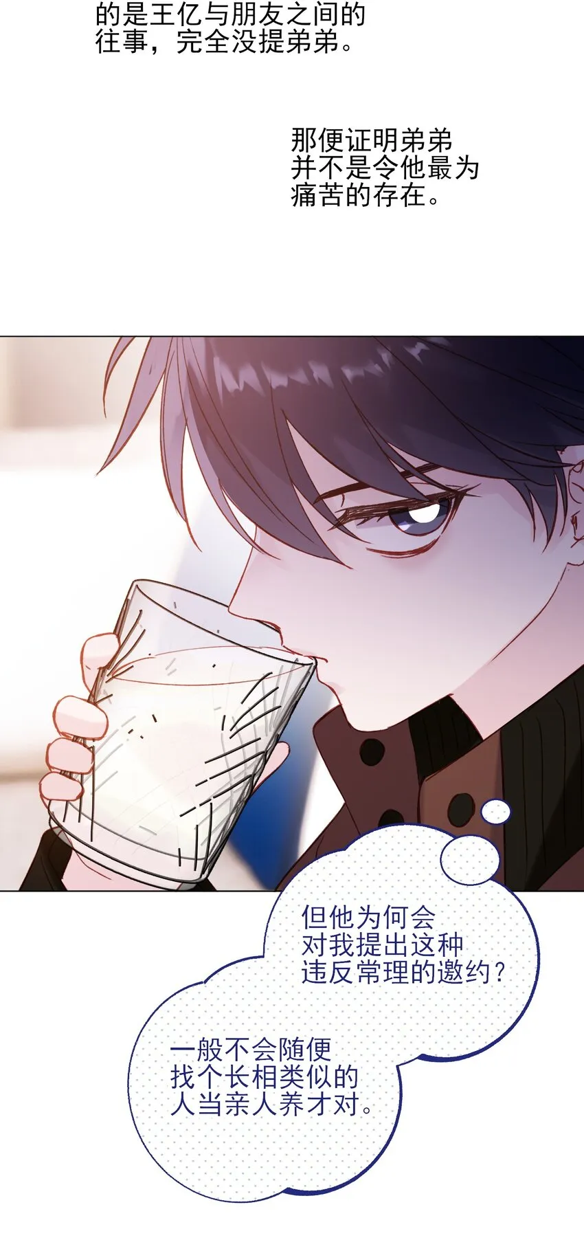 066 各取所需 第25页