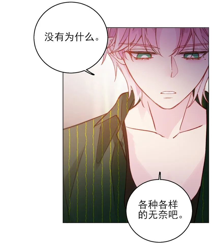 066 各取所需 第30页