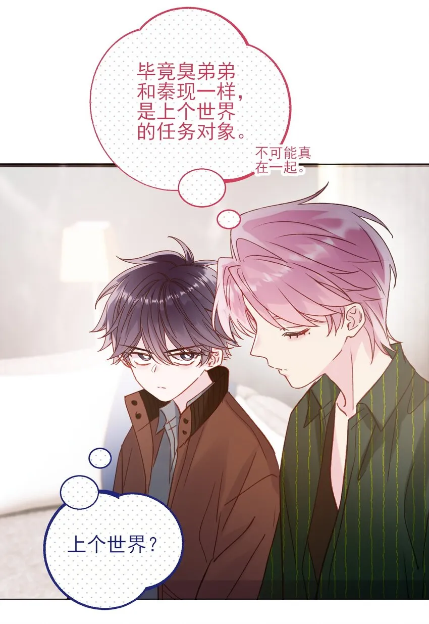 066 各取所需 第31页